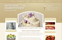 Авторская кондитерская Ирины Кузнецовой