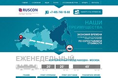 Посадочная страница (Landing Page) для ООО Рускон г. Москва